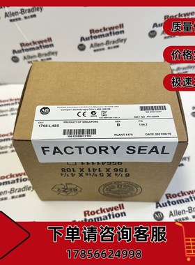 优惠AB 1768-L45S 罗克韦尔CompactLogix L4 可控制编程器
