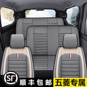 S3荣光V征程汽车座套宏光V亚麻坐垫四季 全包围 五菱宏光S 新款