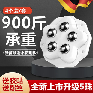 五珠万向轮移动推行家具滑轮粘贴式脚轮可粘贴茶几家具免打孔粘贴