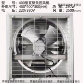 TIFICY负压风机抽风工业排风排气换气扇大功率厂房强力养殖大棚矿