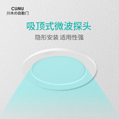 CUMU川木吸顶式 微波探头自动门感应器探头通用自动门玻璃门微波感