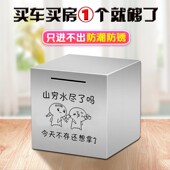 2024龙年新款 只进不出存钱罐大容量不锈钢储钱罐儿童男女孩储蓄罐
