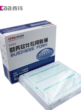 用友凭证  财务表单 针式凭证打印纸 7.1金额记账凭证纸L010106