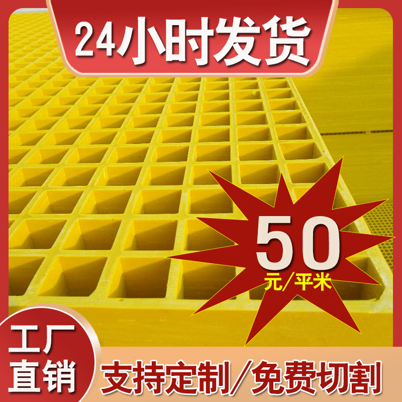 定制玻璃钢格栅洗车房鸽子舍树篦子地沟盖板养殖网格光伏检修通道,基础建材,基础材料,淘宝优惠券,粉丝福利购,淘宝优惠卷