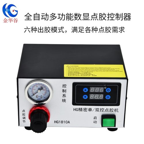 全自动双控点胶机精密微电脑数显双气孔气动灌胶点动定时连续循环