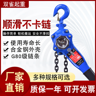 手扳葫芦0.75吨1T1.5吨2t3吨6m米手板紧线器手摇起重手动葫芦吊机