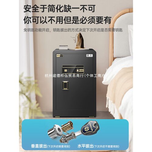 【双重保险】欧奈斯指纹密码保险柜家用45/60cm办公商用床头保险