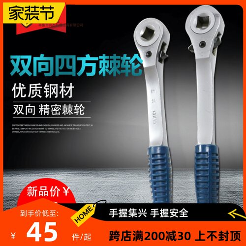 kt钢制双向四方棘轮扳手 方孔棘轮扳手棘轮扳手棘轮10-18mm新品上