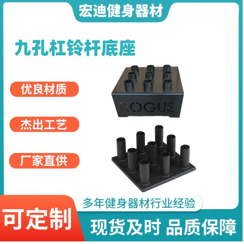 奥杆收纳架九孔杠铃杆底座杠铃杆存放架商用大孔杆支架九孔支架图片
