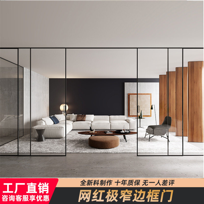 直销全景门网红推拉门钛镁铝合金移门窄边阳台客厅玻璃门图片
