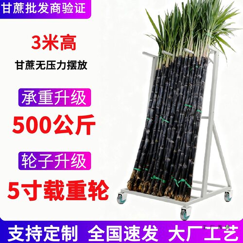 水果店放甘蔗架子立放展示架摆摊卖甘蔗摆放架斜放支撑超市陈列架