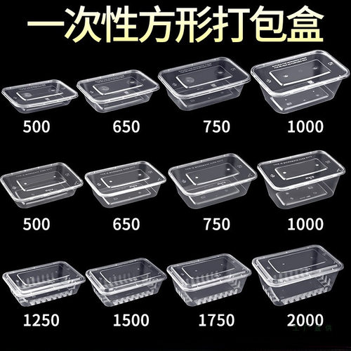 打包盒一次性餐盒快餐盒饭盒商用外卖盒子650/750/1000ml方形餐盒