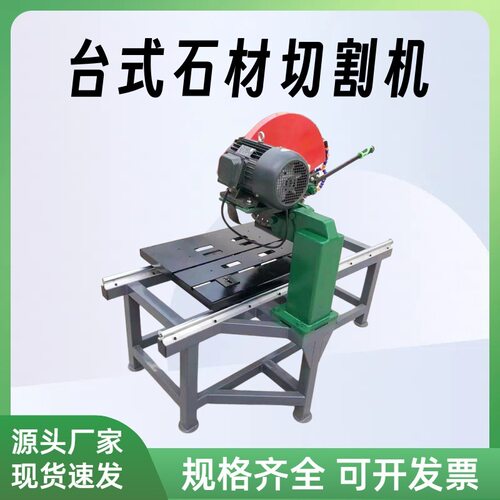 1250型水循环台式石材切割机混凝土石块切割机大理石花岗岩圆盘锯