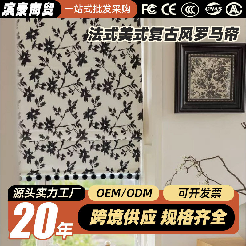 美式复古风遮光罗马帘升降窗帘书房飘窗爱丽丝折叠遮阳卷帘全遮光