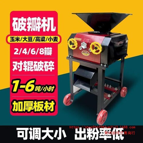 家用玉米花生破瓣机粮食养鸡养鸭小麦高粱打碎酿酒打瓣家用农用类
