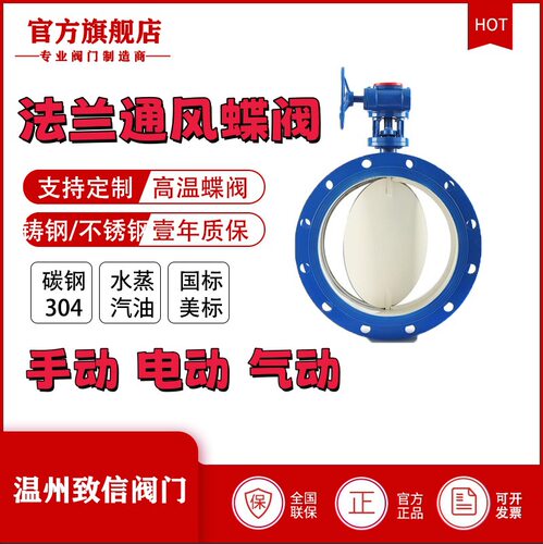 厂家直销  D341W-2.5C  法兰电动气动通风蝶阀 高温蝶阀水冷蝶阀