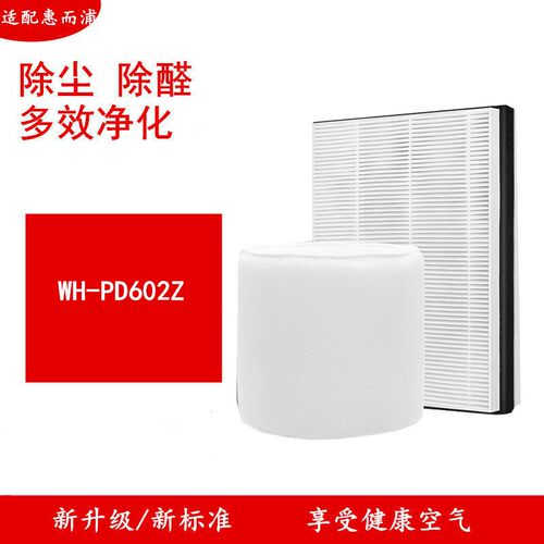 适配惠而浦空气净化器WH-PD602Z加湿器空气滤网替换水加湿滤芯