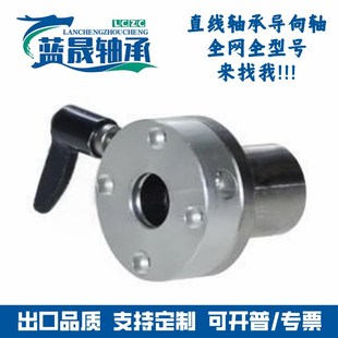 怡合 d16 达带夹紧把手直线轴承 LMT02