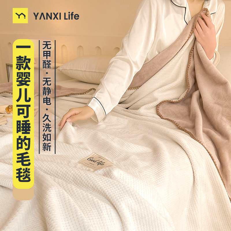 空调毯毛毯夏季可机洗小毯子夏凉被单人披肩午睡小薄被四季通用yx,床上用品,化纤被,淘宝优惠券,粉丝福利购,淘宝优惠卷