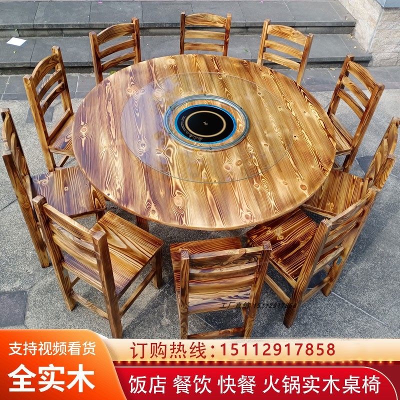 饭店实木火锅桌子电磁炉一体碳化休闲农场圆桌椅组合大排档餐桌商,商业/办公家具,火锅桌,淘宝优惠券,粉丝福利购,淘宝优惠卷