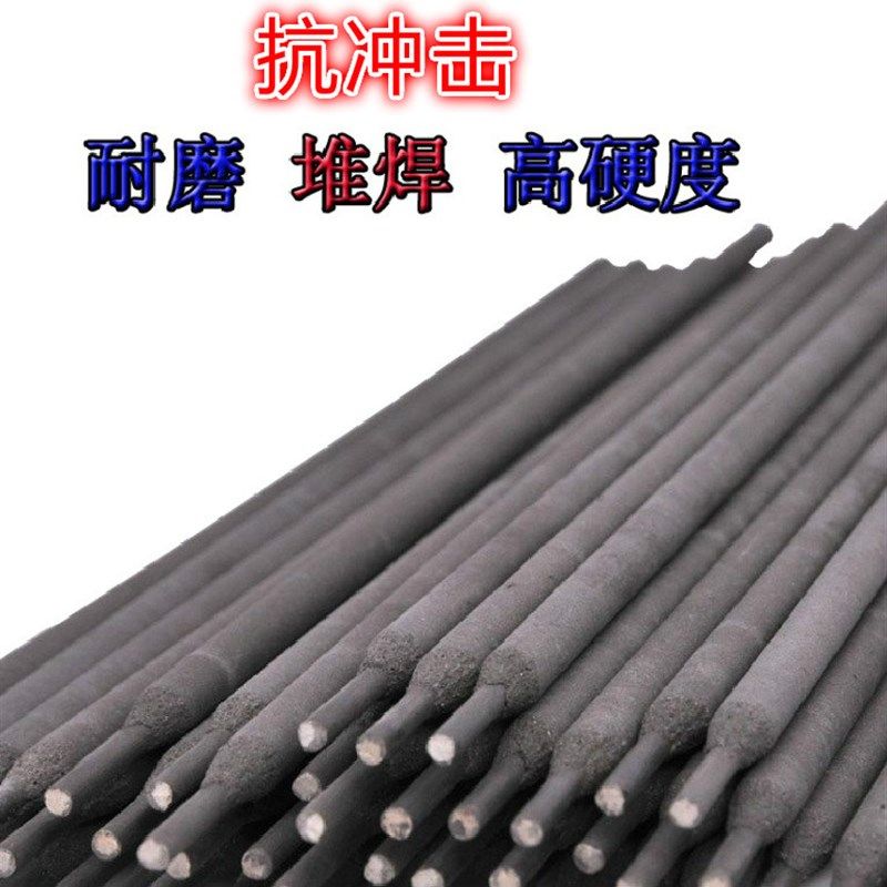 MG710工具钢焊条高硬抗冲击耐磨剪裁刀片锻模冷剪裁模撕碎机锤头