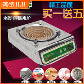 永欣家用可调温电炉3000W电炉灶烤火炉暖电热炉无辐射不挑锅