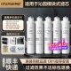 01D 05C 05反渗透通用模块滤芯 适用于沁园净水器滤芯QR