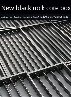 岩心盒黑色岩心箱U型岩芯箱盒5格6格7格8格9格塑料盒地质勘探钻孔