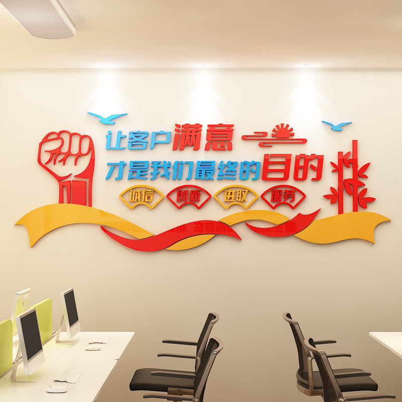 公司背景墙团队办公室墙面装饰励志标语墙贴企业文化墙会议室布置,家居饰品,文化墙贴,淘宝优惠券,粉丝福利购,淘宝优惠卷