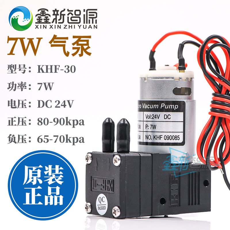 喷绘机气泵负压供气泵KHF空气泵奥威威斯特极限彩神平板机大气泵