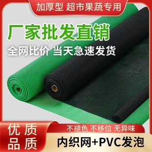 专用水果垫子货架铺垫防滑商用生鲜垫绿色果蔬铺垫蔬菜垫瓜果网布