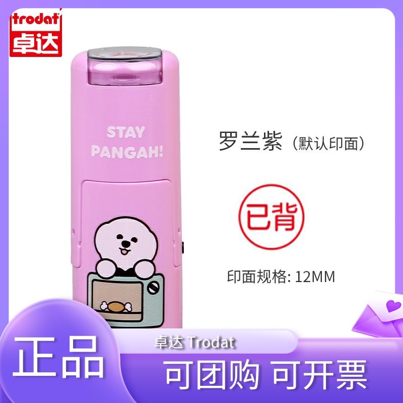 教师家长批阅批改作业印章儿童奖励已背检查订正优良阅ABCD回墨章