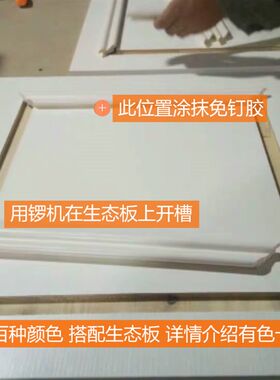 衣柜实木线条欧式内嵌装饰免漆板柜门外挂线收边装饰条边框造型