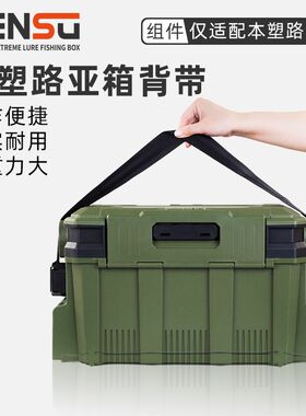 本塑钓箱背带卡扣伸缩加厚背带钓鱼箱配件肩带渔具用品