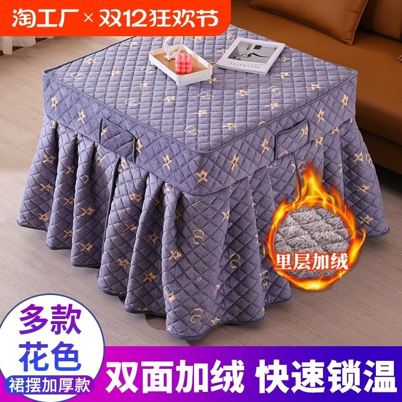 烤火桌子罩套家用正方形取暖桌布罩冬季烤火被加绒加厚电暖炉罩套,居家布艺,烤火罩,淘宝优惠券,粉丝福利购,淘宝优惠卷