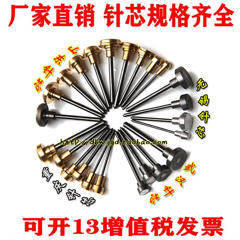 气动打标机针头钨钢合金针雕刻打码机针芯大全冲针可非标定制针芯