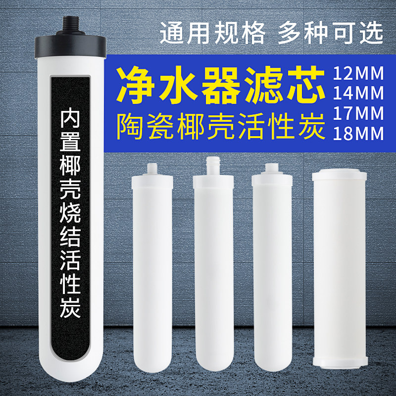 陶瓷滤芯家用台式净水器锁牙螺纹复合烧结碳滤芯10寸平口通用陶瓷,厨房电器,净水/饮水机配件耗材,淘宝优惠券,粉丝福利购,淘宝优惠卷