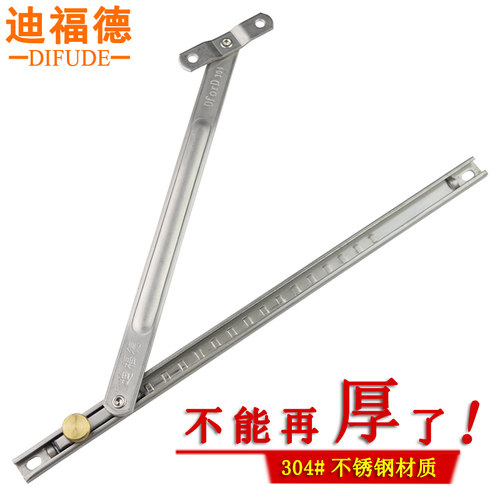 迪福德窗户限位器塑钢窗风撑断桥铝合铝平开窗定位撑杆304不锈钢
