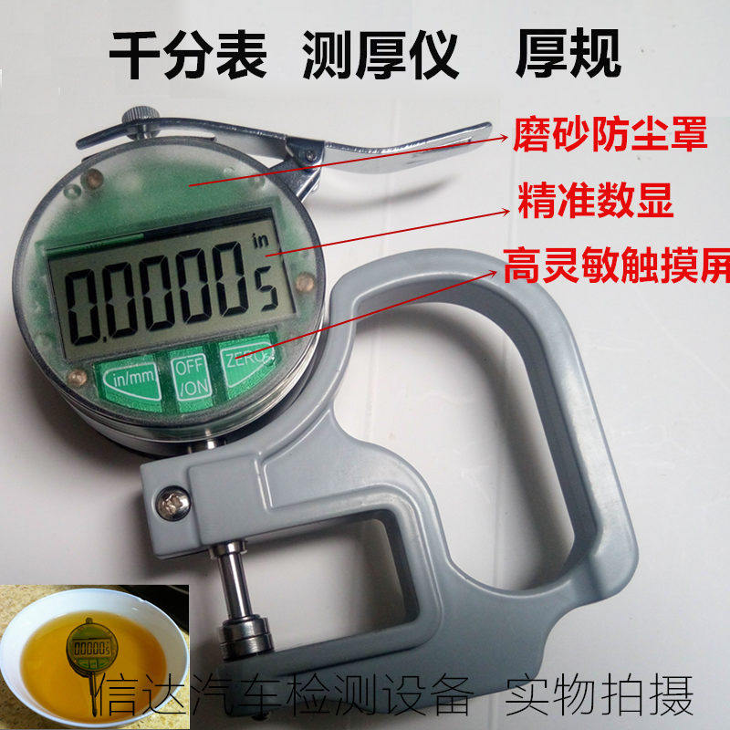 电喷喷油器行程升程测量千分表测厚仪规调整垫片高精度测量工具