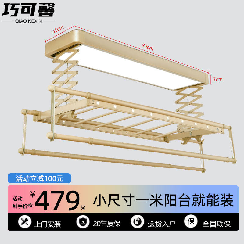 电动晾衣架小尺寸户型遥控升降阳台自动迷你智能小型横向侧装1米m