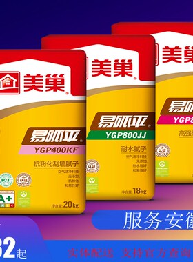 美巢腻子粉家装内墙高强易呱平成品400KF20k耐水800JJgq地下室型