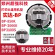 3100S打印头 3000II打印头 BP850K打印头针头打字头 实达BP 原装