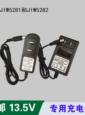 JIW5282轻便式多功能强光灯充电器JIW5281工作灯海Y王专用充电线