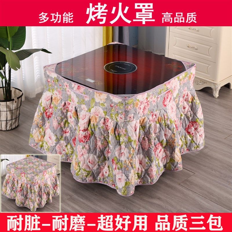 烤火罩 电炉罩正方形烤火炉罩套电暖炉桌面罩套 烤火桌布罩烤火被,居家布艺,微波炉罩,淘宝优惠券,粉丝福利购,淘宝优惠卷