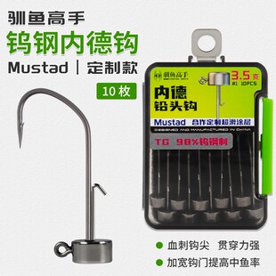 驯鱼高手钨钢内德钩内德铅头钩路亚黑坑鳜鲈鱼浮水虾软饵鱼钩钓组