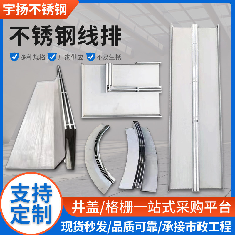 304不锈钢线性排水沟槽201隐藏缝隙式弧形盖板雨水篦子地沟格栅,基础建材,排水沟槽/盖板,淘宝优惠券,粉丝福利购,淘宝优惠卷