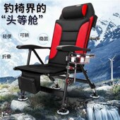 全地台钓铝合金折叠钓鱼坐椅露营野钓 椅高级座椅可躺式 欧式 钓