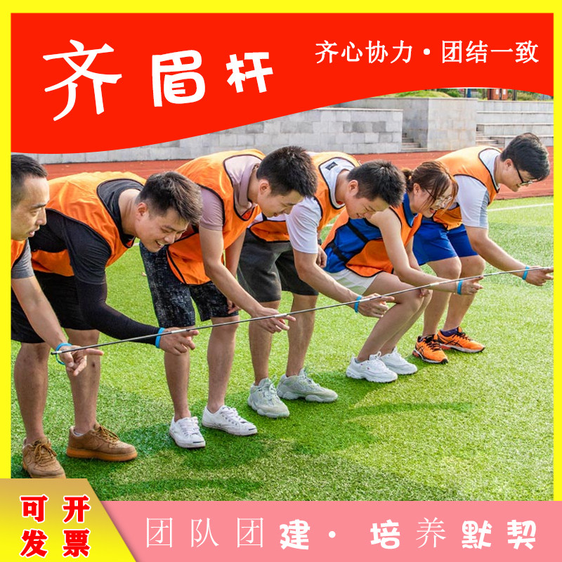 齐眉杆 团队协作素质拓展训练器材齐眉棍可伸缩3.5米团建游戏道具