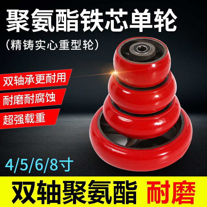 超重型万向轮子4寸5寸6寸8寸铁芯聚氨酯单轮载重5吨平板车脚轮