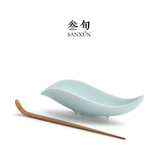 叁旬 影青茶荷陶瓷家用创意赏茶醒茶勺茶则分茶器功夫茶道零配件